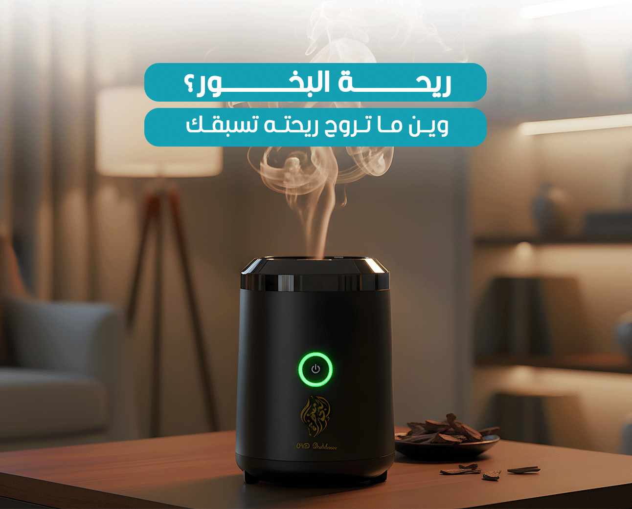 مبخرة البخور الكهربائية المحمولة BK-18 ، قابلة للشحن، لتبخير وتعطير المكتب والمنزل.