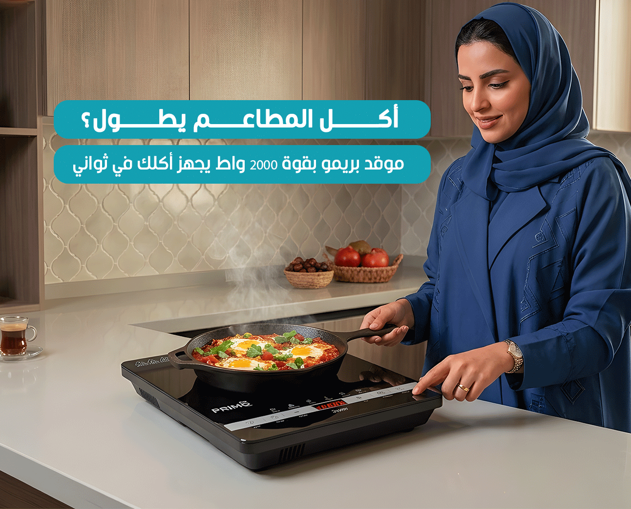 موقد سيراميك كهربائي Primo Plus PR641 2000 واط تحكم لمس