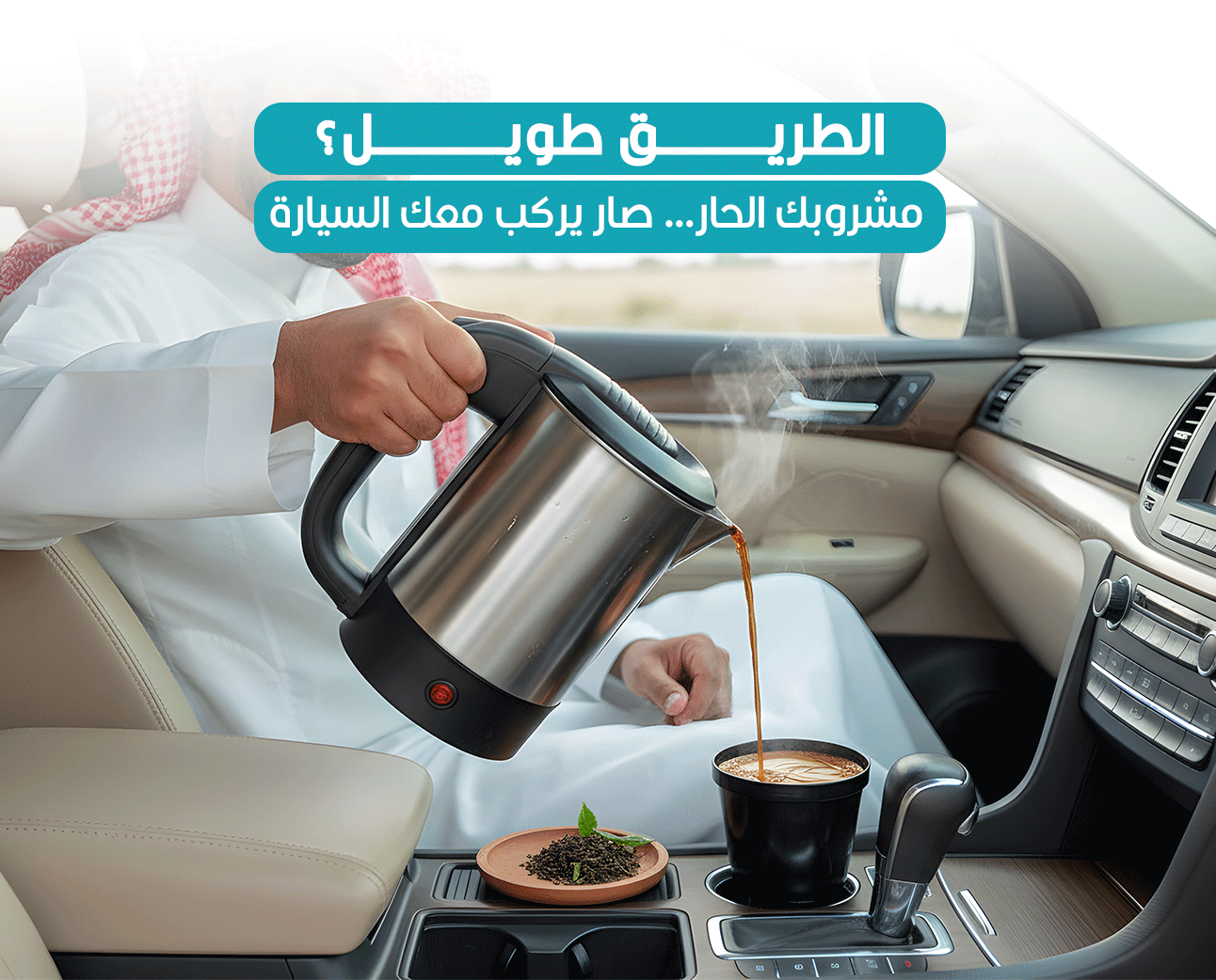 غلاية Wakeel WK-0185 للسفر 500 مل 12V/24V ستانلس ستيل