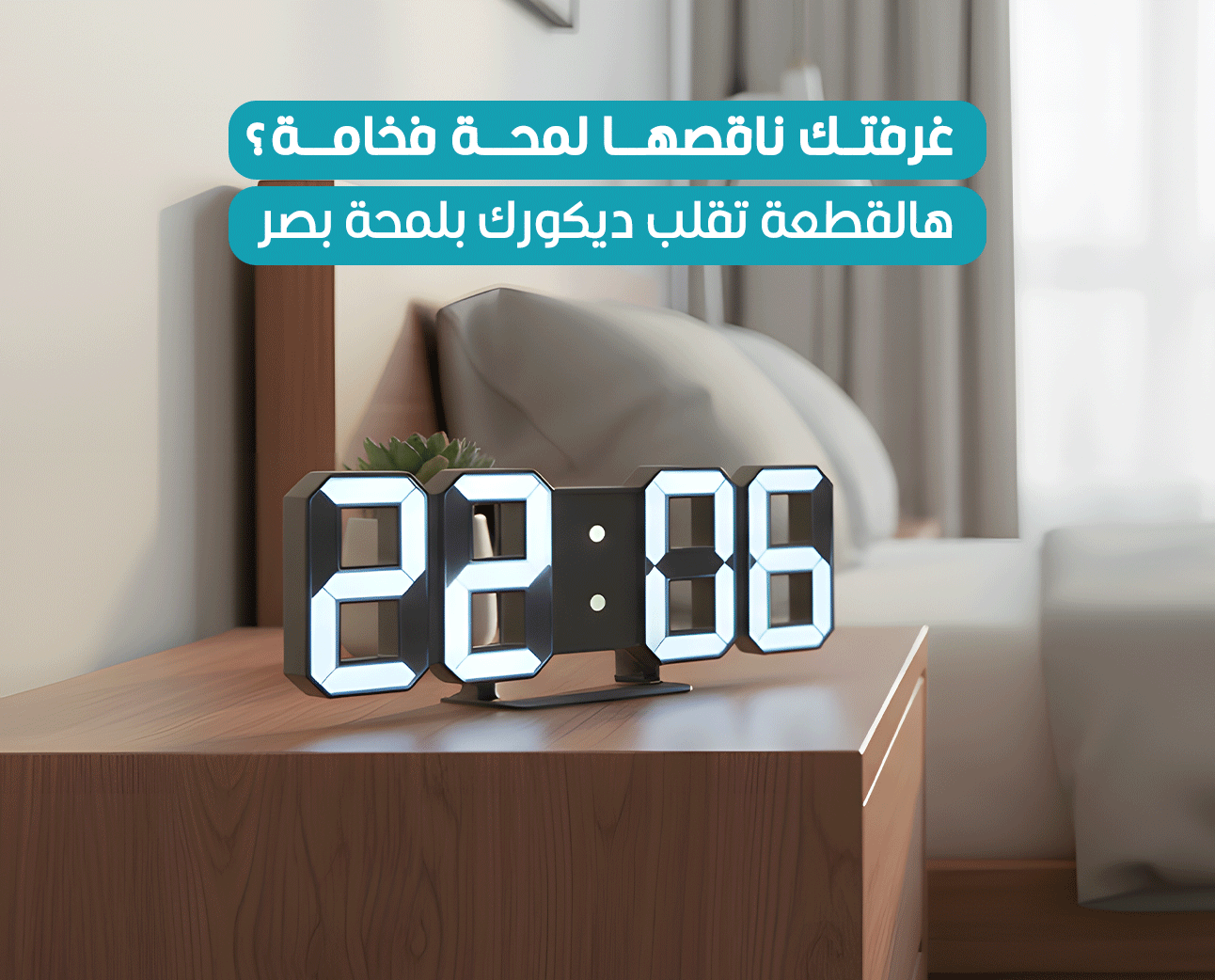 ساعة LED رقمية بمنبه وريموت وتحكم بالسطوع وقياس الحرارة