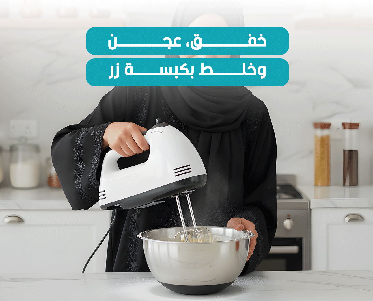خلاط يدوي كهربائي راوي (RAWY) بقوة 260 واط و7 سرعات مع مخفقة ستانلس.